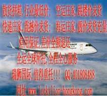 东莞翼德航国际货运代理_公司_中国行业信息网