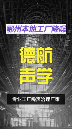 曲靖工厂降噪
