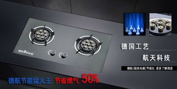 德航厨电厨房用品加盟流程 怎么加盟德航厨电厨房用品