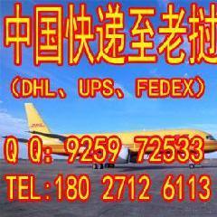 老挝空运快递_老挝空运快递供货商_供应老挝空运快递,深圳,东莞到老挝国际空运快递包双清到门服务_老挝空运快递价格_深圳翼德航国际货运
