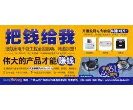 德航项目介绍
