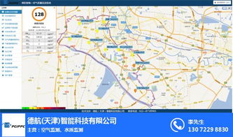 环境质量监测云平台 德航 推荐商家