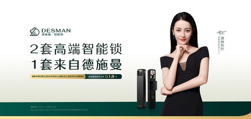 智能锁行业领导者 德施曼凭借技术创新引领行业新风向