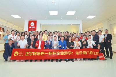誉德航正宗阿米巴--标杆企业游学:走进厦门燕之屋