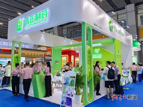 广州药交会首日 普正制药展台前的 健康对话 热络开场 图