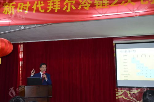 祝贺拜尔冷链导入誉德航原浆勾兑阿米巴项目启动会顺利召开