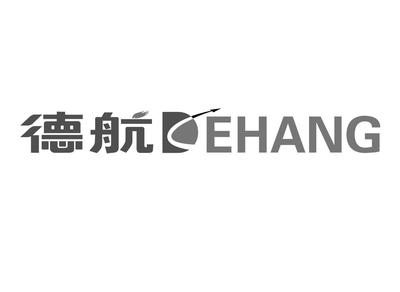 德航