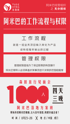 誉德航原浆阿米巴经营帮助企业解决发展路上的瓶颈