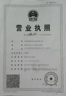 天津德航 厂家直销 活性炭环保箱 吸附箱 烤漆房废气处理设备