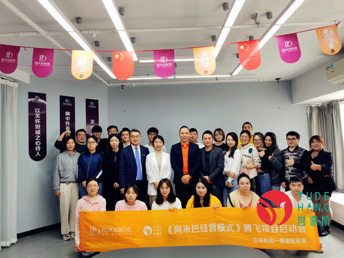 儒念家具携手誉德航集团启动正宗阿米巴咨询 软件全方位服务项目