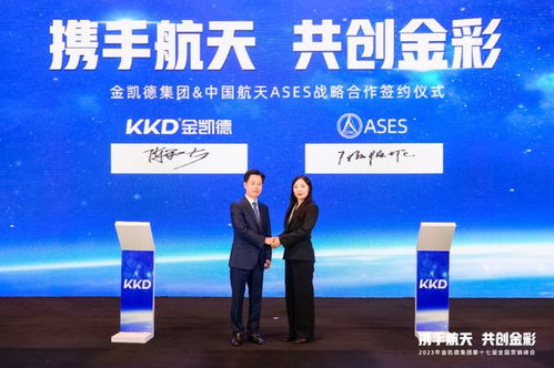 格物致知 叩问苍穹 中国航天日,kkd金凯德已在路上
