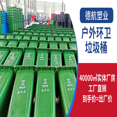 垃圾桶分类资料