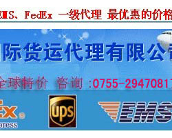 深圳市巽德航国际货运代理