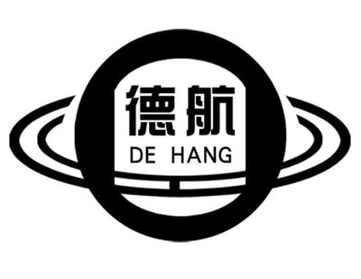 德航